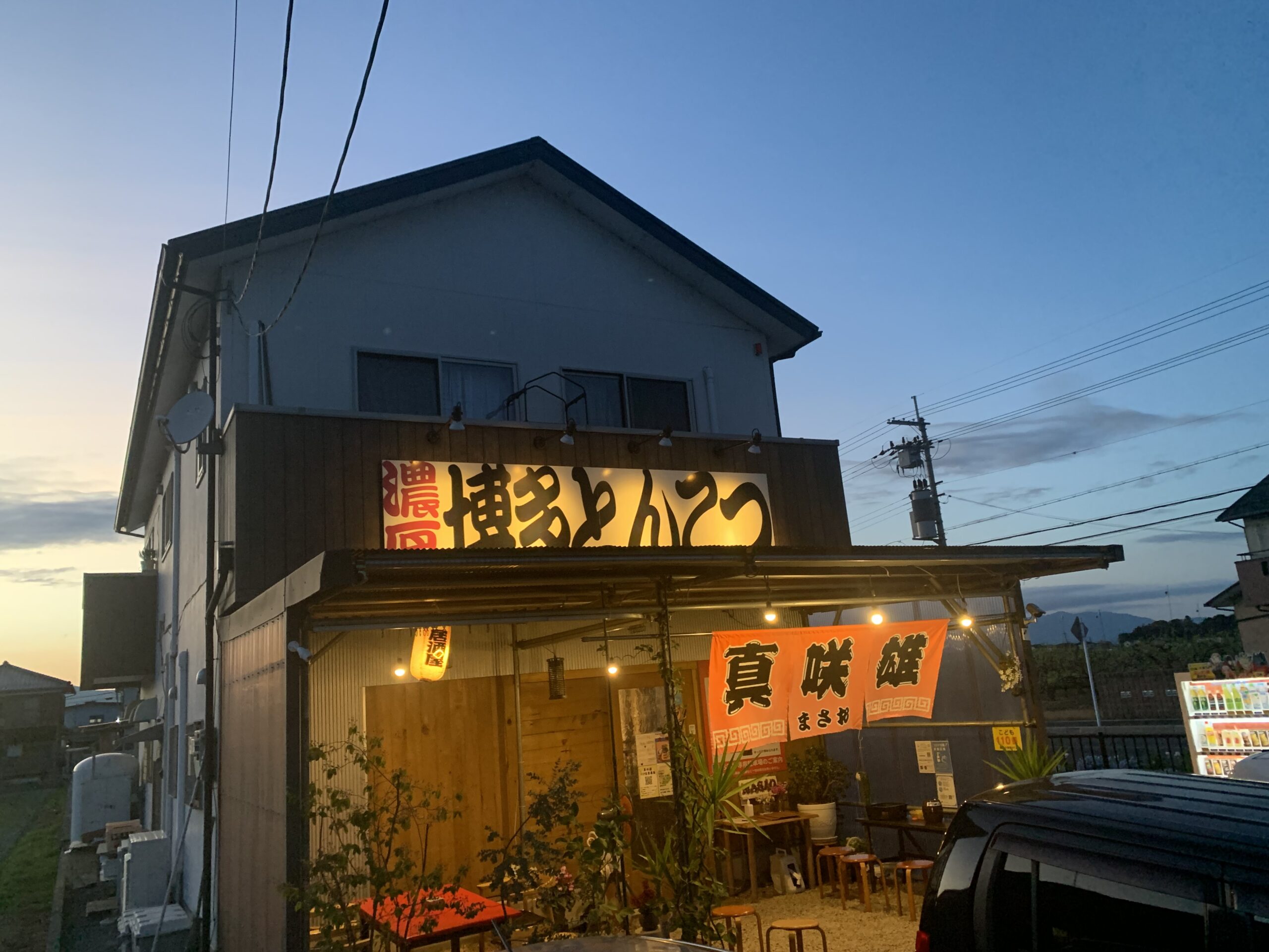 滋賀県　草津市　ラーメン　おすすめ　ランキング